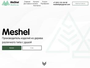 Meshel