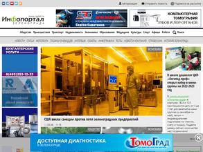 Инфопортал Зеленограда