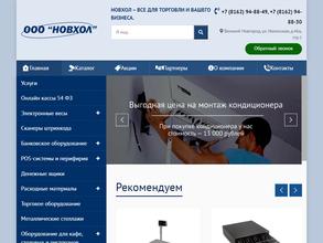 НОВХОЛ