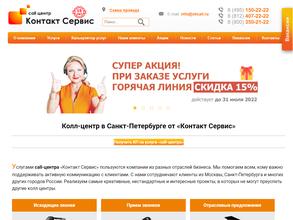 Контакт Сервис