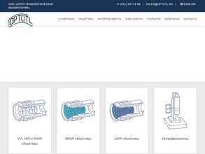 Опто-Технологическая Лаборатория