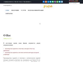 Вертекспласт