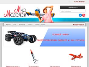 Мир Моделей