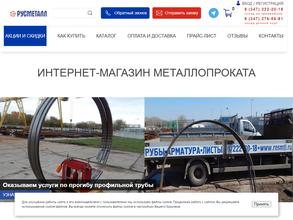 РУСМЕТАЛЛ