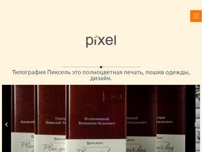 Пиксель