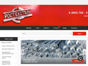 Ростехсталь