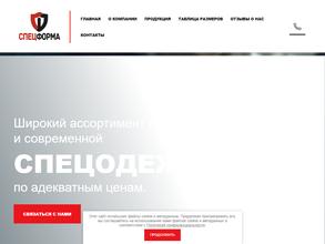 Спецформа