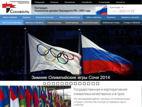 Символ Черноземья