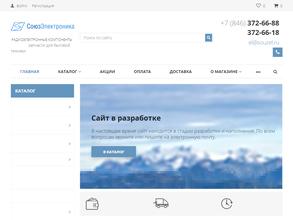 СоюзЭлектроника