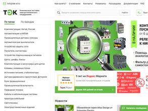 Электромаркет