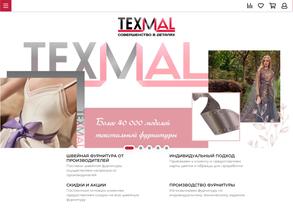 Тексмал