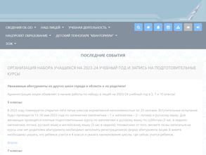 Лицей №14 Заслуженного Учителя России им. А.М. Кузьмина
