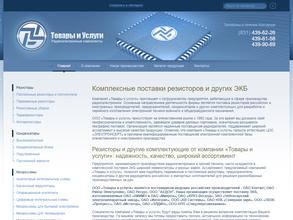 Товары и услуги