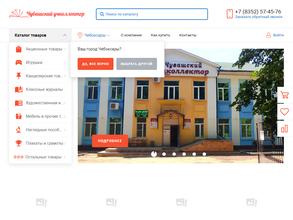 Чувашский учколлектор