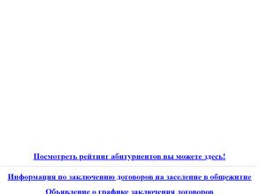 Уфимский топливно-энергетический колледж