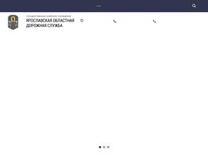 Ярдорслужба