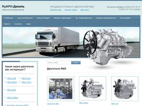 ЯрАрк дизель