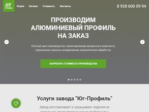 Юг-Профиль