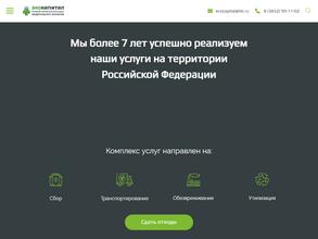 ЭкоКапитал