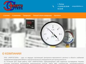 Энергостиль