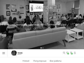 ГВОЗДЬ gallery