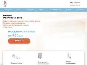 Магазин окон и дверей