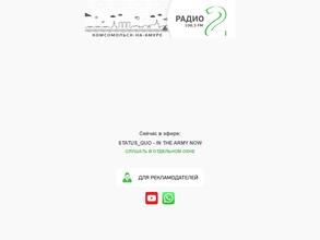 Радио 2, FM 106.3