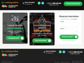 Tuning.Online