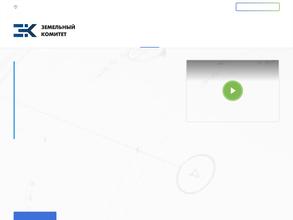 Земельный комитет