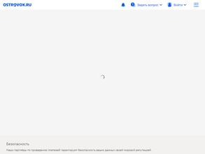 Очарование