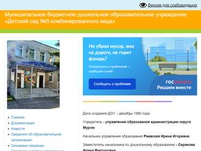 Детский сад №5 комбинированного вида