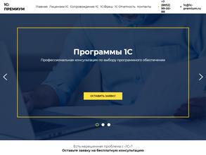 1С: Франчайзинг Премиум