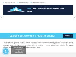 Альянс дом сервис