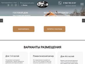 Земляничная Поляна