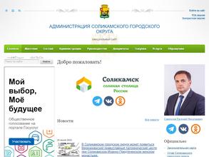 Администрация Родниковского территориального сектора