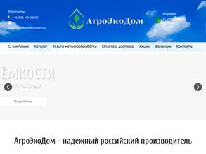 Агроэкодом