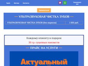 Студия SPA для кота и пса