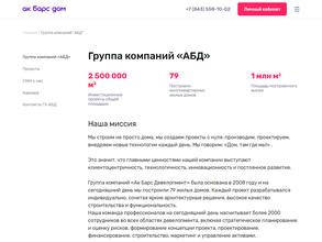 Ак Барс Девелопмент