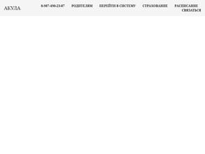 Ручная акула