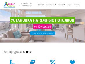 Альянс-Пермь