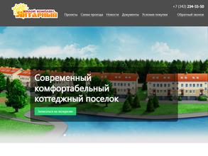 Амбер-строй