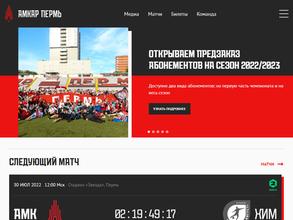 Амкар Пермь