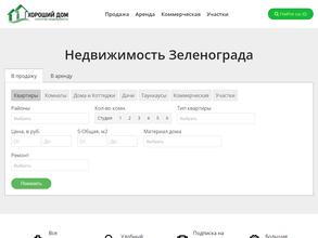 Хороший дом