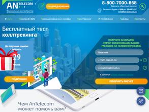 Antelecom