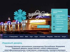 Ледовый дворец