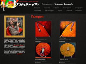 Арт-галерея Байрама Саламова