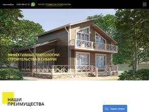 Авантаждом