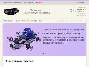 Центр авторазбора