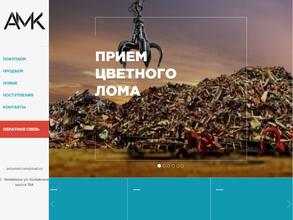 АвтоМетКом