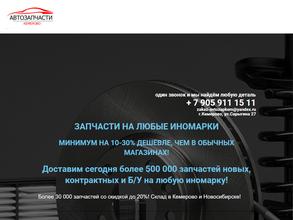 Магазин автозапчастей